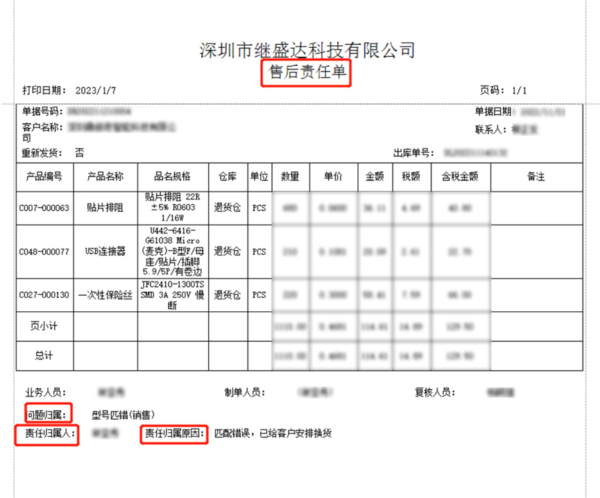 香港精准一码发财