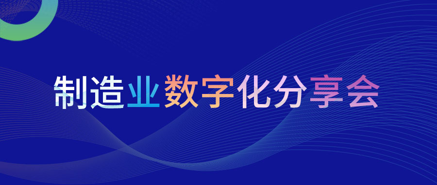 制造业如何把握黄金机遇，进行创新发展？